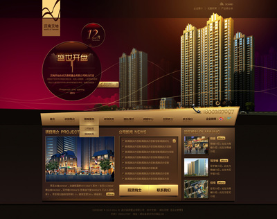 房地產開發(fā)