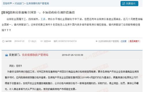 房價漲幅 領頭城 發(fā)布限價令 單價超4月不得網(wǎng)簽