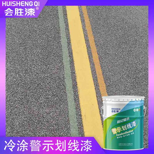 天津白色劃線漆 翻新便利性與品質保障，兼談快干錘紋漆應用